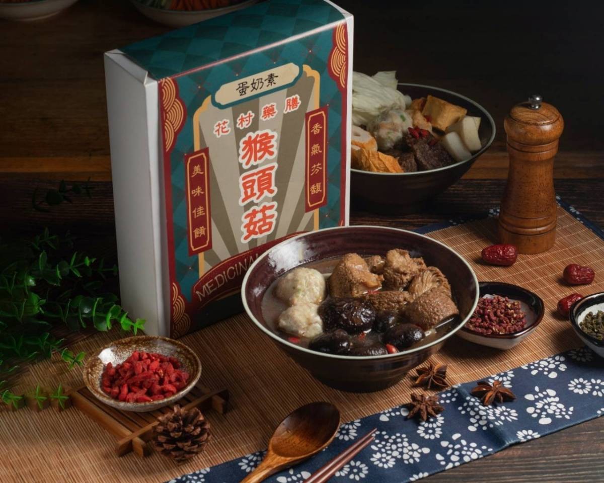 鳳山花村 - 藥膳猴頭菇冷凍鍋底包（蛋奶素）